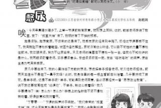 女生学校尿裤子作文，在学校尿裤子的作文1000字