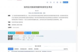 考研咋学，考研应该怎么学