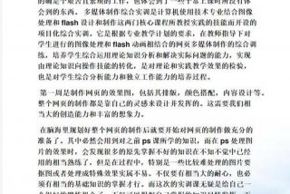 学ps后的心得体会5000字，学ps后的心得体会200字