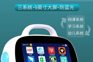 早教学习机0-10岁以上，早教机价格