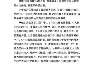 学榜样的心得体会，学榜样心得体会100字