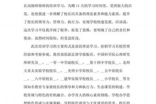 学习心得体会简短精辟；学习心得体会范文