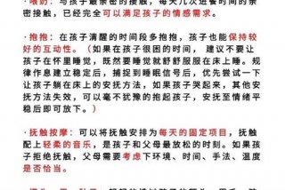让婴儿学会控制情绪的方法是什么、让婴儿学会控制情绪的方法是什么教育