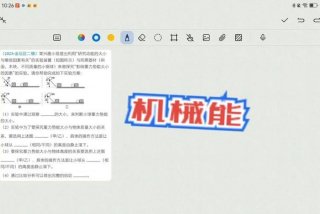 学习物理理论的软件 - 好用学物理软件推荐