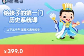 趣味学习历史（趣味历史课）