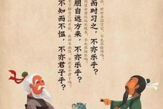 学习孔子学什么，孔子教学生学什么