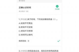 学习通刷课脚本 脚本猫超星网课脚本