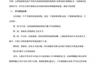 学习分析、学情分析包括哪些方面