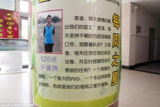 高三学习之星 高三班级之星个人介绍