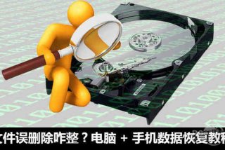 学习数据恢复有前途吗，学数据恢复培训机构