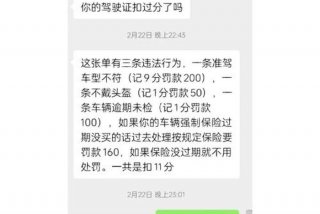 网上扣分；驾驶员扣分网上考试
