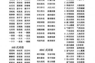 的学校前面填什么词语、什么的学校词语搭配