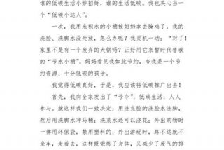 我是学习小达人作文 我是…小达人作文