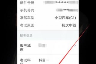 酒驾学习可以在12123上面学习吗（酒驾后能在12123上预约考试吗）
