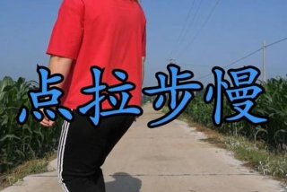 动作学的慢，学动作很慢