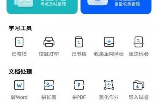 学习试卷哪个软件好，试卷最全的软件