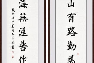 关于学习励志的对联，关于学生励志对联