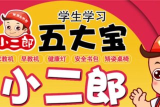 教育学习用品专营店铺、教育用品有限公司
