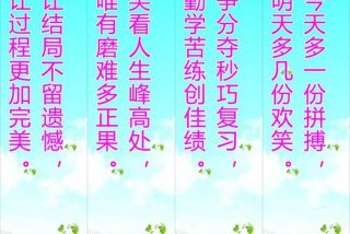 学习的标语、学校励志标语大全