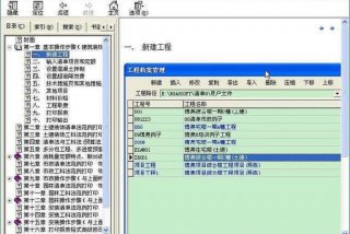 学习工程造价的软件 - 工程造价所学的软件