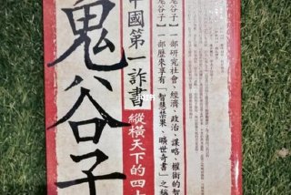 学习鬼谷子视频教程、鬼谷子新手教学视频