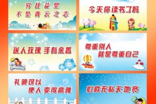 项目学校宣传标语、项目宣传词