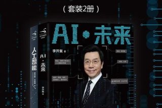 人工智能学习书籍、人工智能方面的书籍排行榜