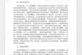 科学营销读后感，科学营销读后感怎么写范文