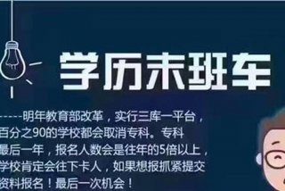 苏州学历提升正规机构（苏州学历提升学校）