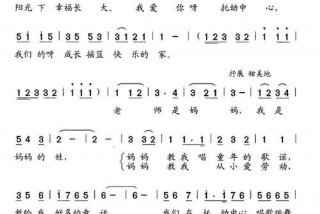 快乐的学习快乐的成长歌曲、歌词快乐的成长是什么歌