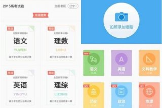 能学习知识的软件、能学知识的app有哪些