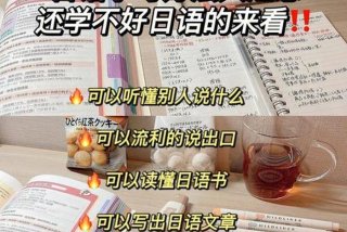 如何入门学习日语、初学者怎样学日语