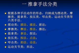 操作要领（按摩操作要领）