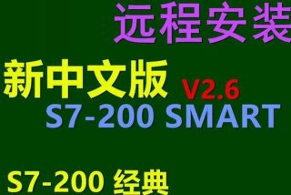 西门子编程软件学习、西门子编程软件使用教程