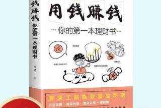 学金融怎么赚钱、学金融怎么赚钱的