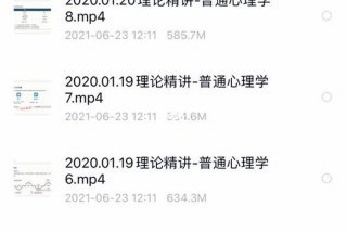 在线学习网课心理学 - 网教心理学