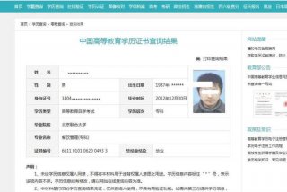 测学历免费，学历免费查询学历免费