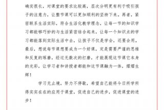 听课学习知识 听课内容及心得