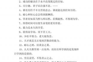 立志的名言 - 立志的名言名句二年级