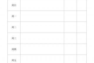 初中学习计划 初一学霸日常计划表