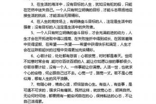 写给自己的话励志学习 写给自己的励志的话