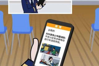 消防进校园线上微课堂学习指南、消防微课堂app