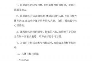 小班学期教学计划（小班学期教学计划下学期）