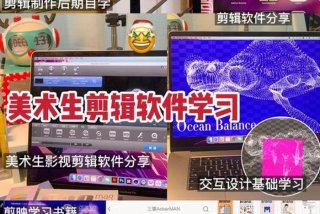 学习视频剪辑的网站 学视频剪辑的app