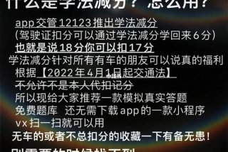 学法减分规则和要求 - 学法减分是怎么样的