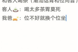 学讲潮汕话app，学讲潮汕话软件潮汕话怎么说