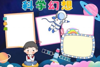 科学防疫关注学习，科学防疫知识宣传语