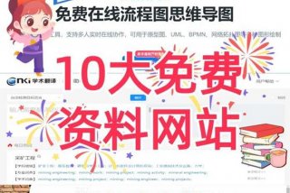 免费数学资料的网站 数学资料网站哪个好