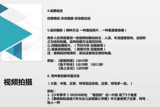 学习拍视频的课程；拍视频要学什么