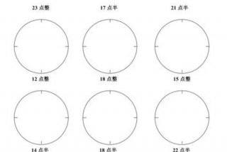 时钟学习技能 时钟训练图